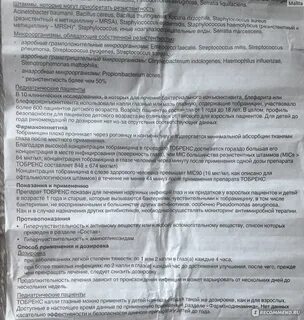 Тобрекс с какого возраста можно