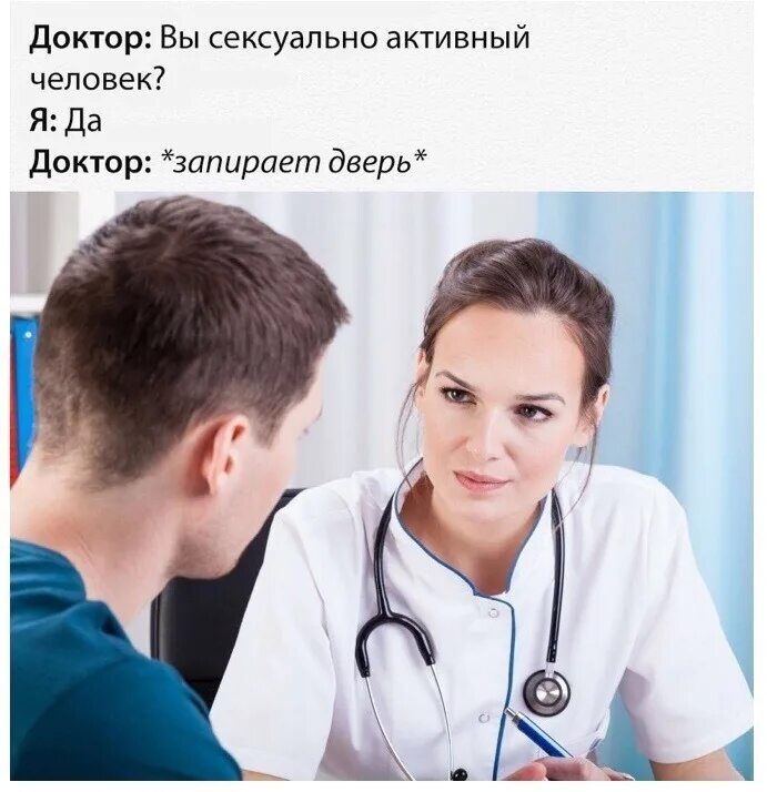 Врач половых проблем. Половой врач. Человек у доктора. Имена врачей. Человек у врача Россия.