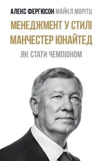 Книга про чемпионов