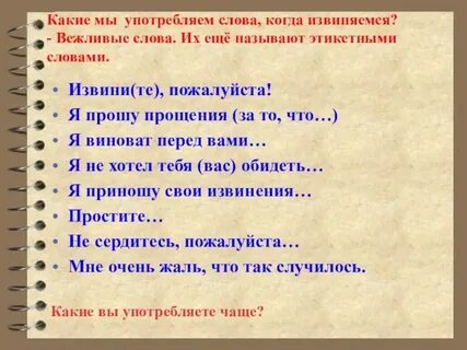 Употребление слова песни