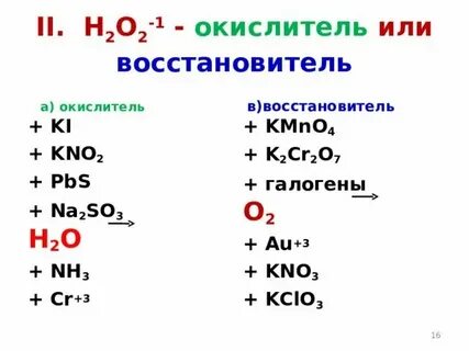 Ca окислитель или восстановитель