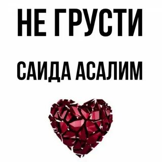 Саид какое имя