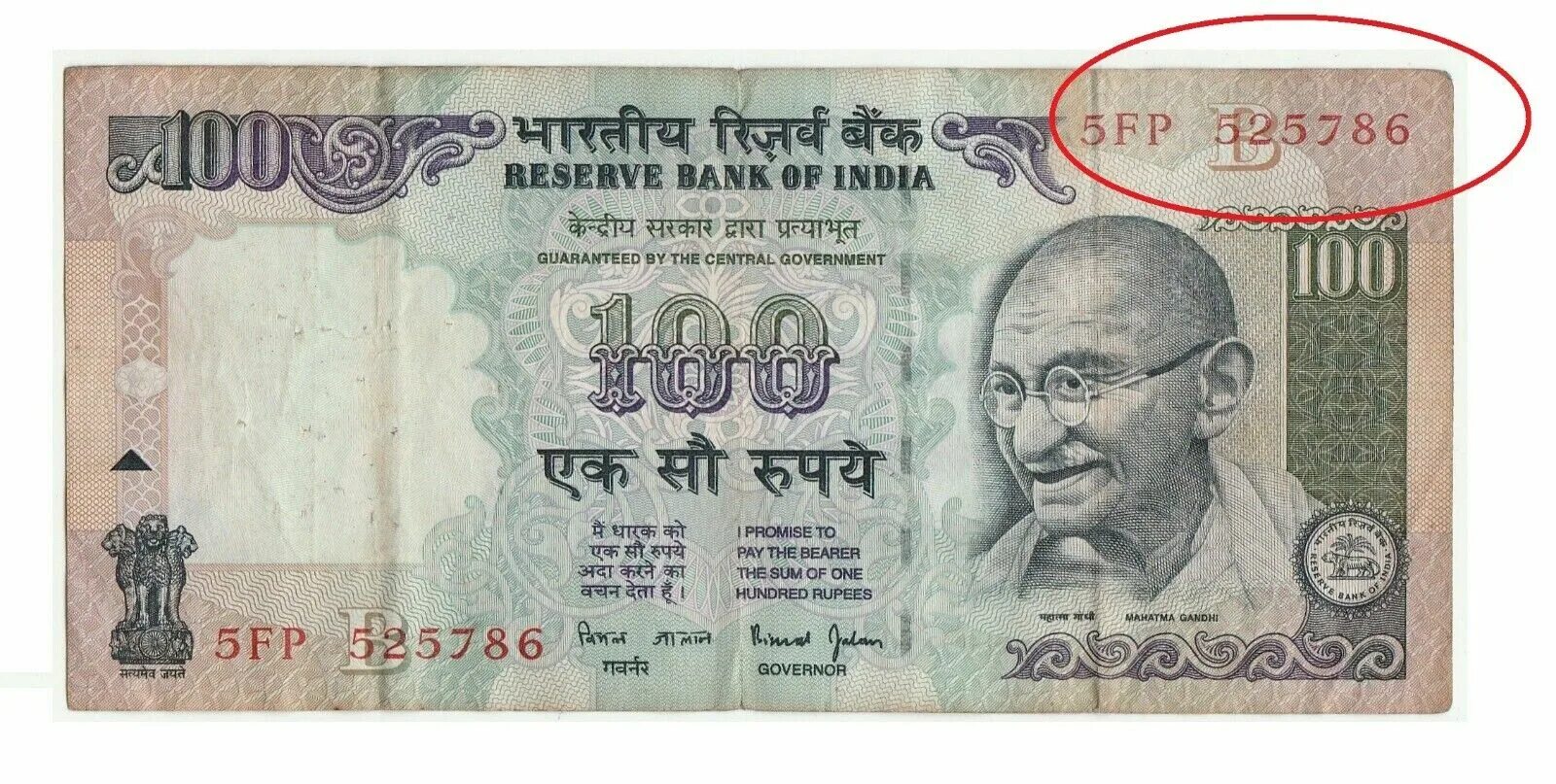 Индийские деньги. Деньги Азии индийский рупий.. Индийская рупия банкноты. Reserve Bank of India 100.