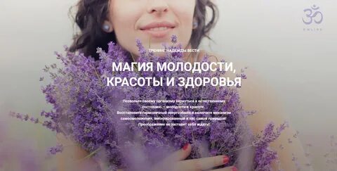 Состояние здоровья надежды