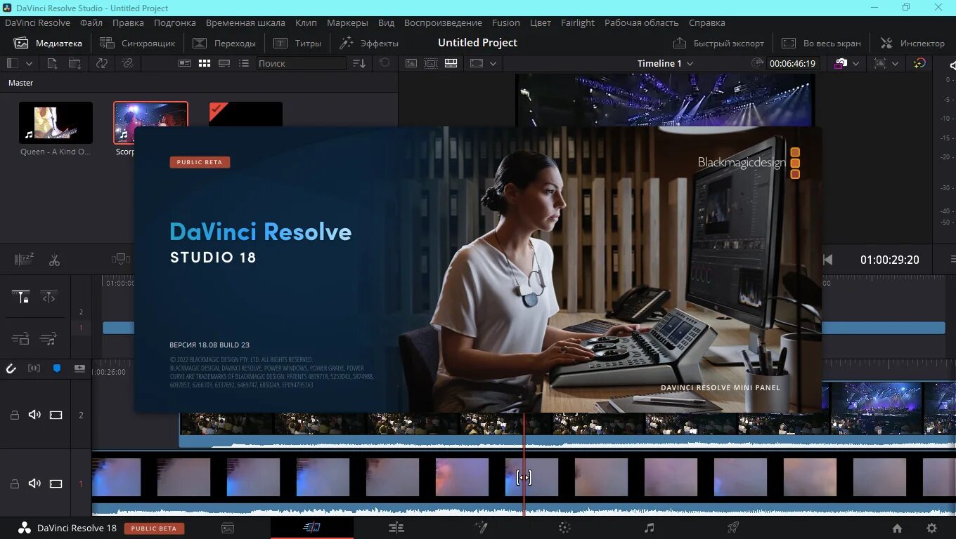 Blackmagic resolve studio. Blackmagic Design DAVINCI resolve Studio 18. Blackmagic Design DAVINCI resolve Studio русская версия. DAVINCI resolve 18.5. Blackmagic Design DAVINCI resolve.