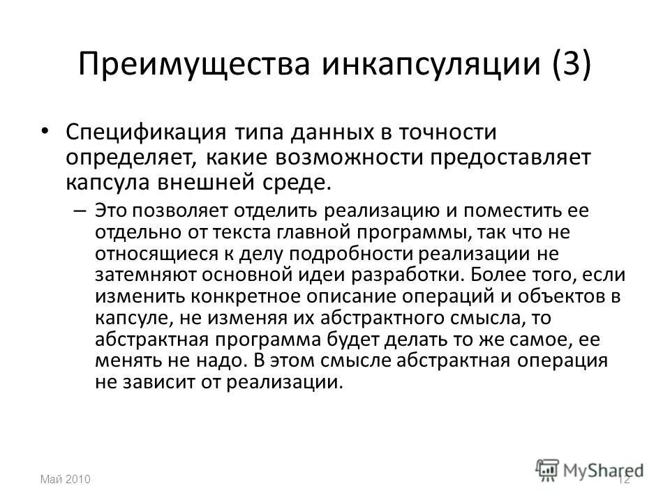 Определение термина программирование. Определение термина программирование