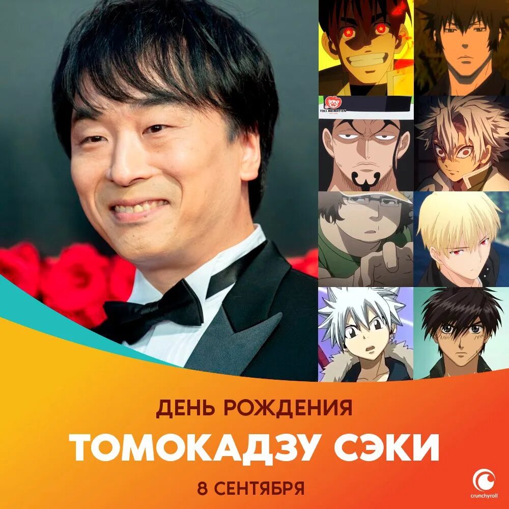 Томокадзу сэки. Tomokazu seki. томокадзу сугита. томокадзу сэки кого озвучивал.
