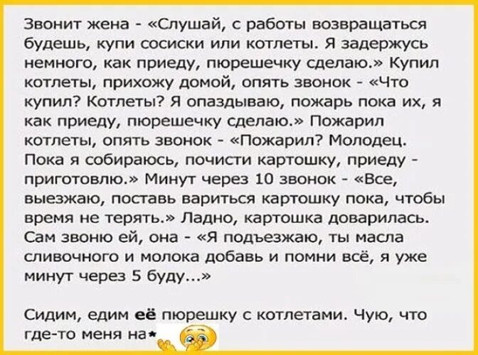 Анекдот про пюрешечку. Как написать жена. В Рождество жена вернулась. Анекдот про жареную картошку и трех дочерей. Бывшая жена возвращается к мужу