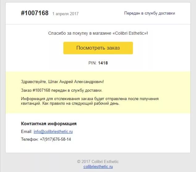 Передается в доставку. Что значит заказ передан на доставку. Передан в службу доставки Lamoda что значит. Передано в доставку. Статус передается в доставку