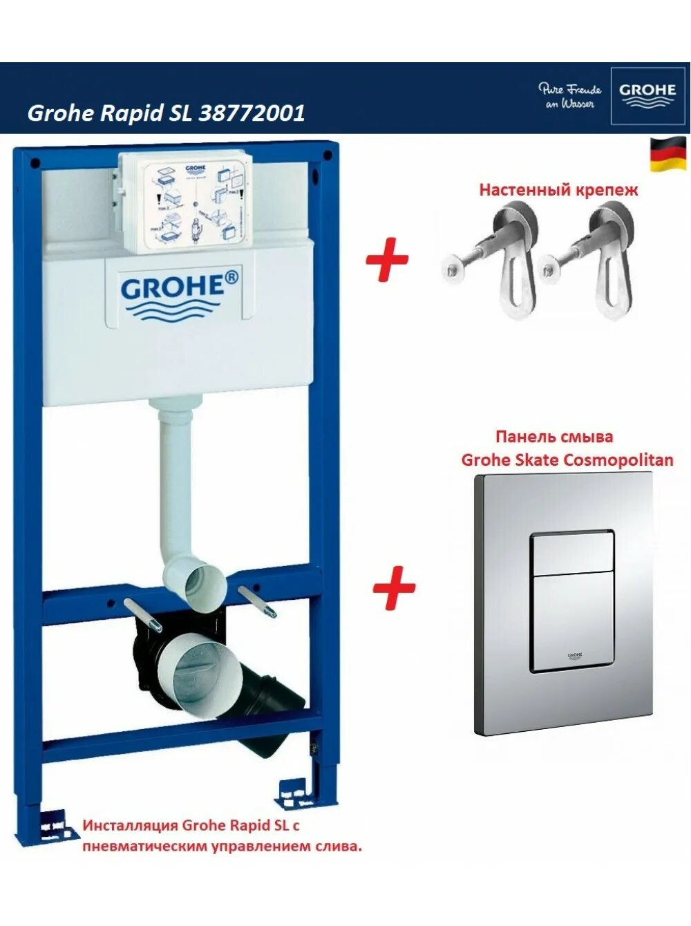 Rapid sl 3 в 1 38772001. Инсталляция grohe rapid sl 38772001. 38750001 инсталляция grohe. инсталляция для унитаза grohe rapid sl 38772001. grohe rapid sl 3 в 1 38772001.