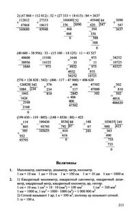 6100 умножить на 245 столбиком