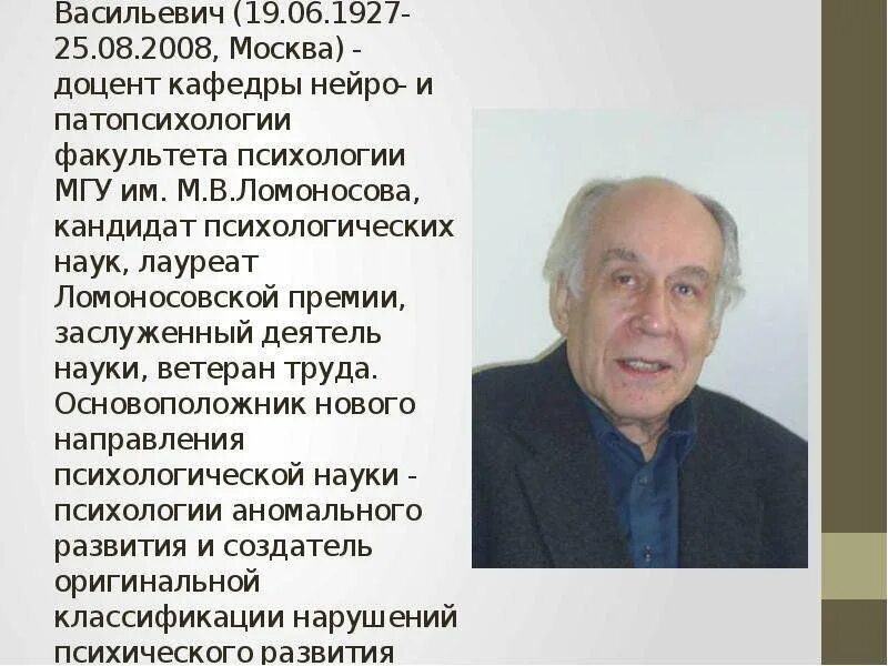 Лебединский классификация дизонтогенеза. Классификация психического дизонтогенеза. Психологические параметры дизонтогенеза по в.в Лебединскому. Лебединский нарушения психического развития таблица.