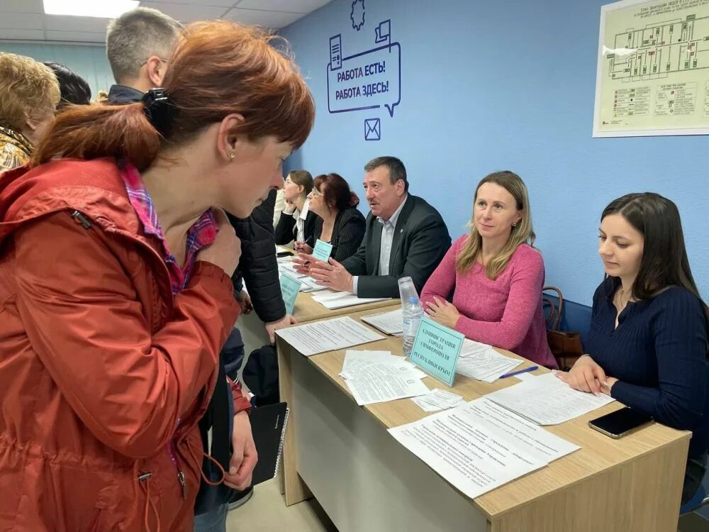 Вакансии симферополь. Занятости работа симферополь. Работодатель. 23. Центр занятости симферополь.