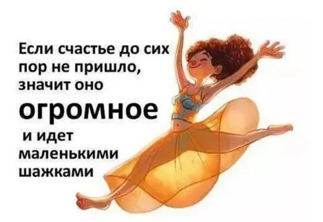 День женского счастья смешные картинки