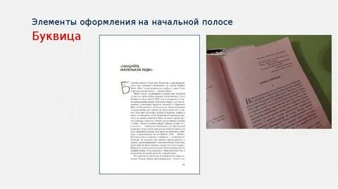 Как оформить элемент