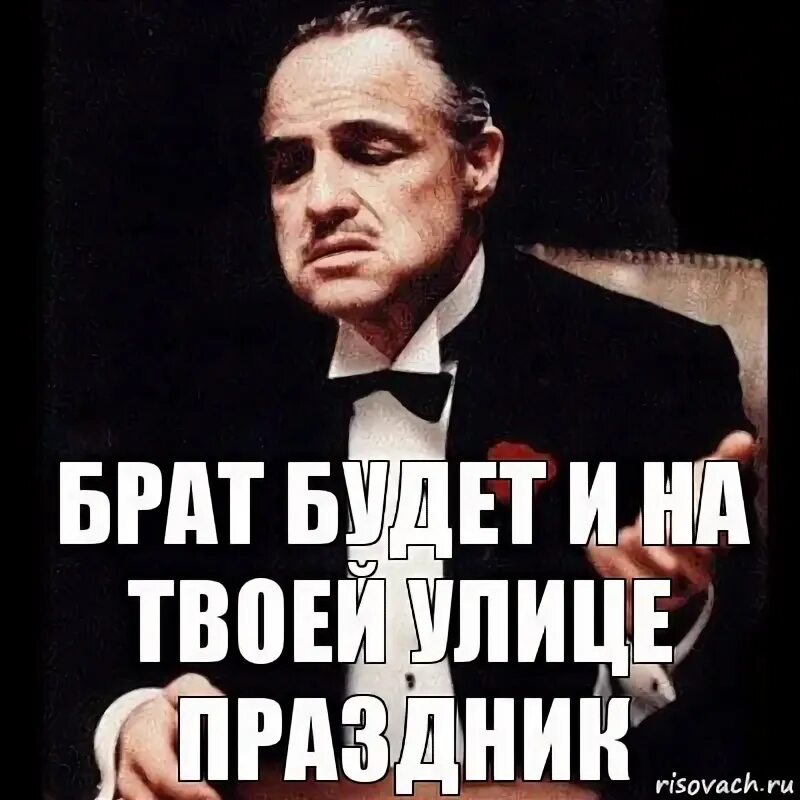 И на твоей улице будет