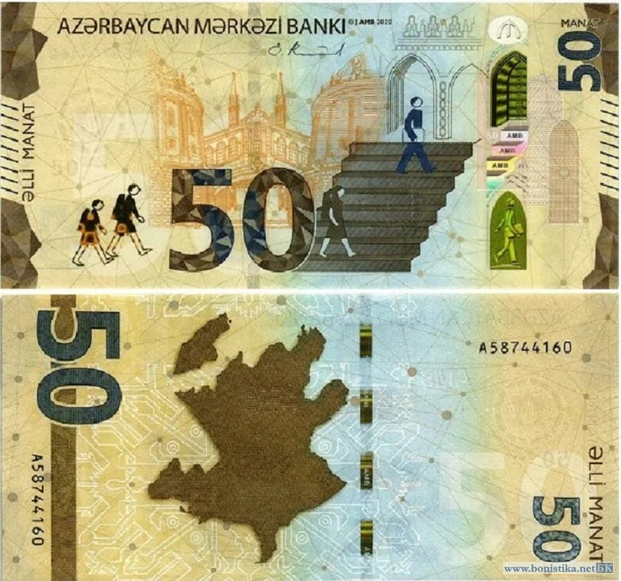 Азербайджан 50 манат 2020. Купюра Азербайджан 100 манат. 1 Манат Азербайджан 2020. Банкноты Азербайджана 5 манат.