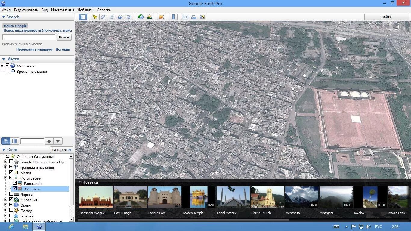 Посмотри предыдущие. Google Earth 2006. Программа Google Earth. Google Earth фото. Google Планета земля Pro.