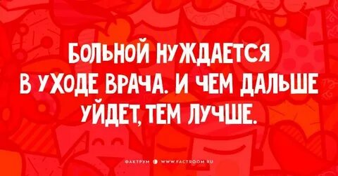Чем дальше тем больней