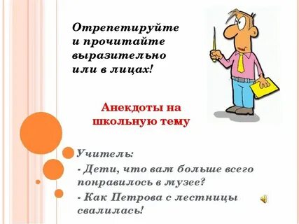 Сценка из школьной жизни для начальной школы