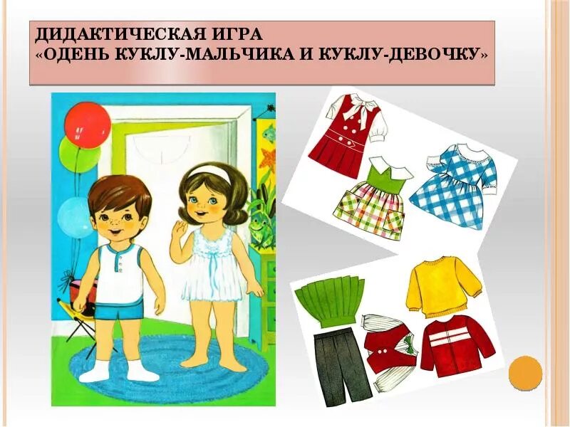 Я ношу игры