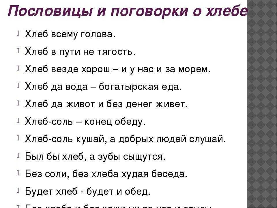 Пословицы и поговорки красна Shtampik.com