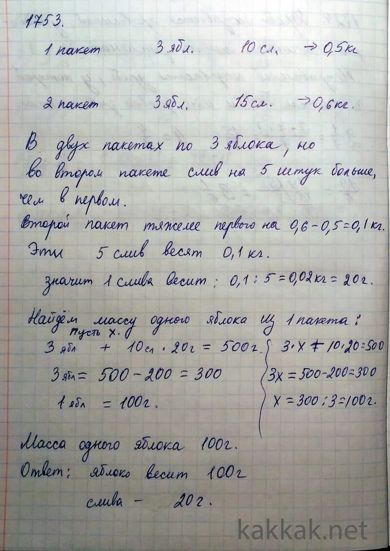 Решите уравнение 14x+27x равно 656. Расстояние между двумя страницами 784 км. Задача 2 поезда вышли одновременно навстречу друг другу. Расстояние между двумя станциями 784. С двух станций расстояние между которыми 720 км одновременно.