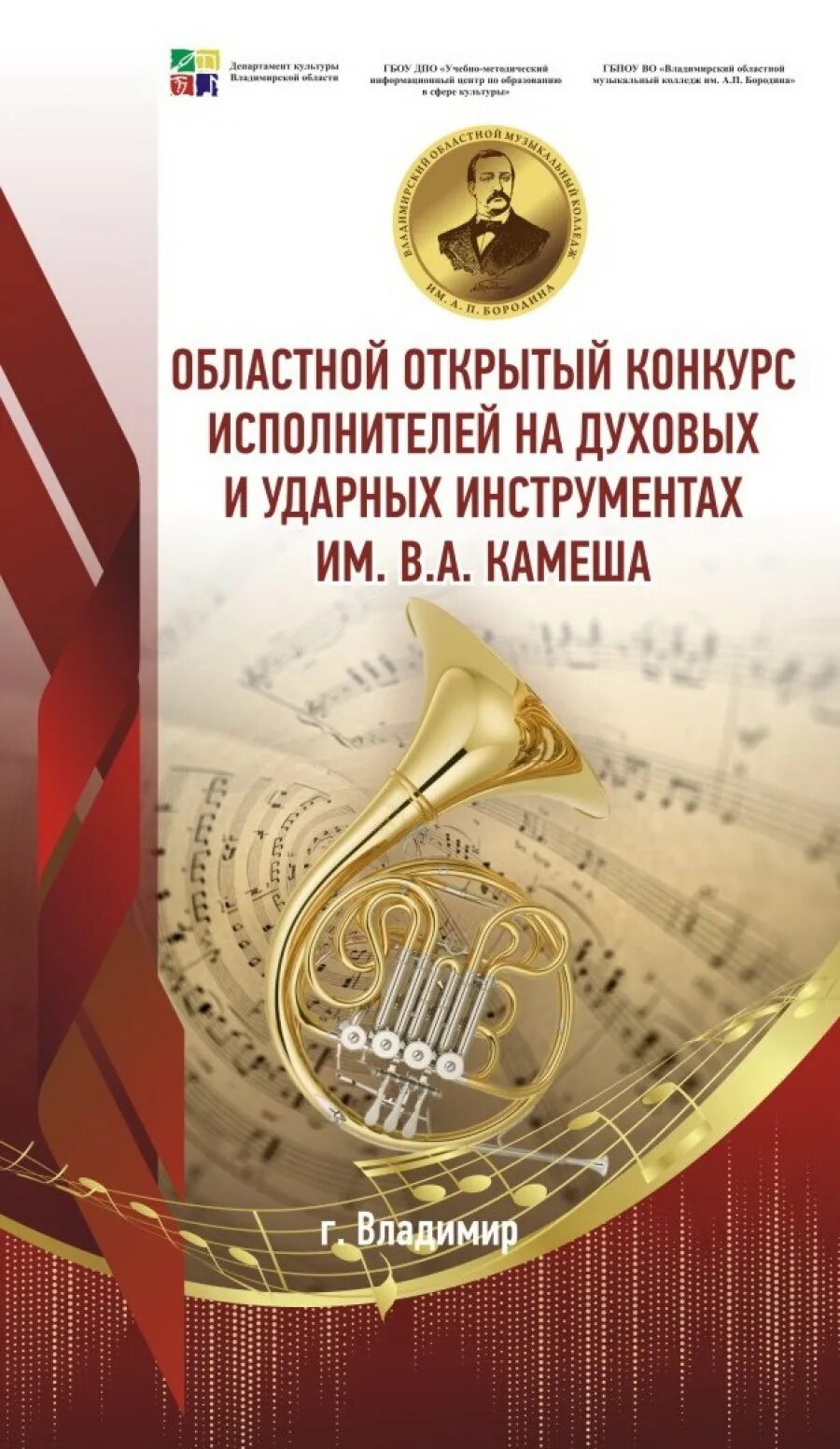 Духовые инструменты. Духовые и ударные инструменты в музыкальной школе. Отделение духовых и ударных инструментов. Конкурс духовых и ударных инструментов. Конкурс духовых и ударных инструментов.