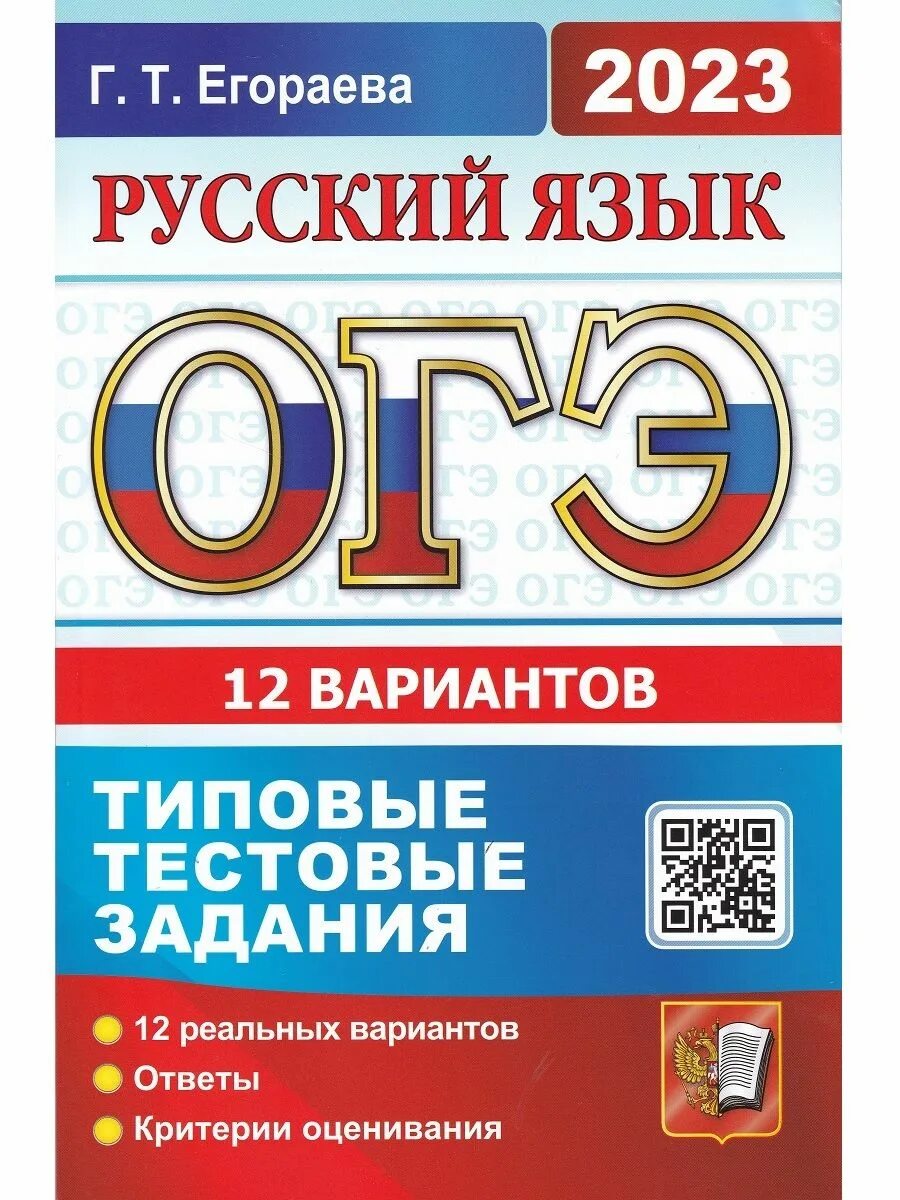Пробные варианты егэ 2025. Книжка огэ математика 2025 ященко. камзеева огэ 2025. матматика огэ ящееко 2025 50 вариан. огэ по обществознанию 2025 а.ю.лазебникова.