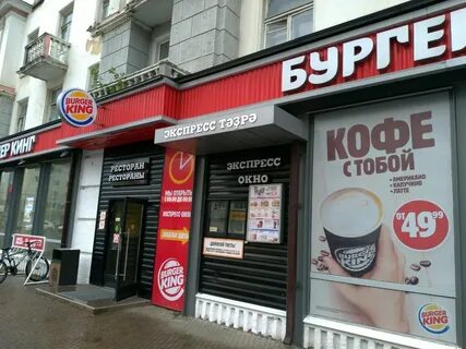 Кинг уфа