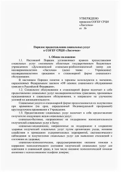 Постановление правительства 1236