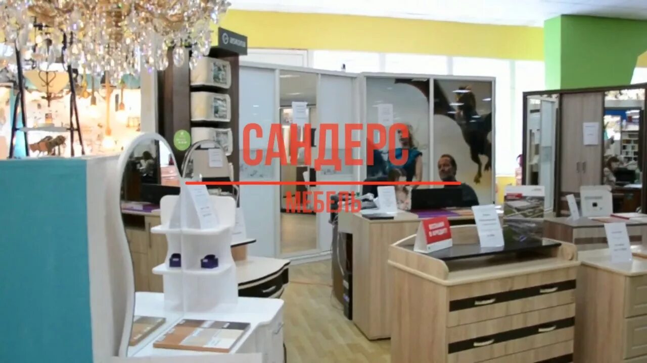 Сандерс мебель. Дом мебели на индустриальной смоленск. Сандерс мебель. Сандерс мебель. Г смоленск сандерс мебель.
