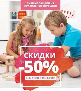 Не распроданные игрушки уценили