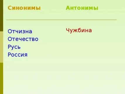 Чужбина 3