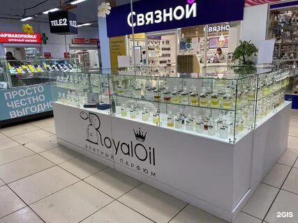 Ойло магазин