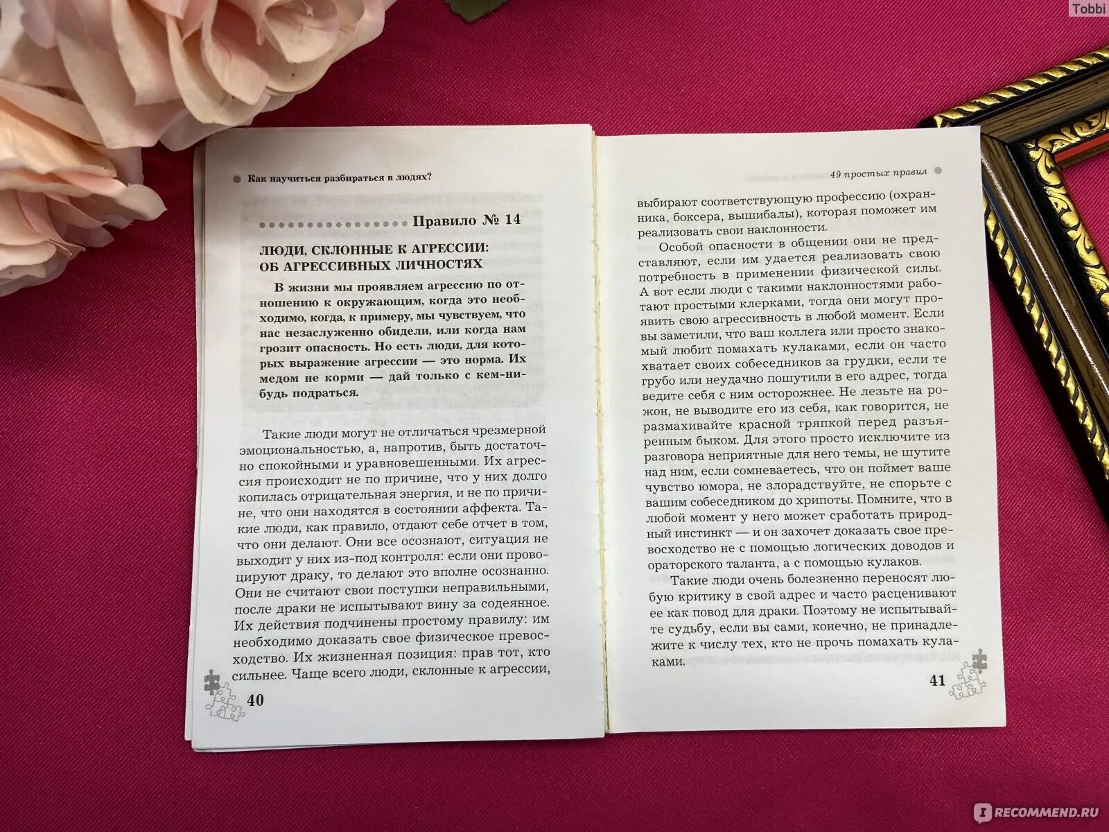 Как научиться разбираться в книгах. Как научиться разбираться в людях книга оксана сергеева. как научиться разбираться в людях 49 простых. как научиться разбираться в людях 49 простых правил. книга как научиться понимать и любить классическую музыку.