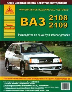 Инструкция по ремонту автомобиля