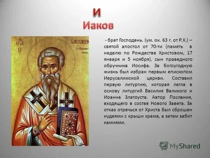 Братья господа