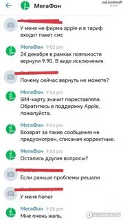 Мегафон проблемы со связью