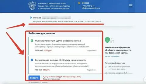 Определить владельца по адресу