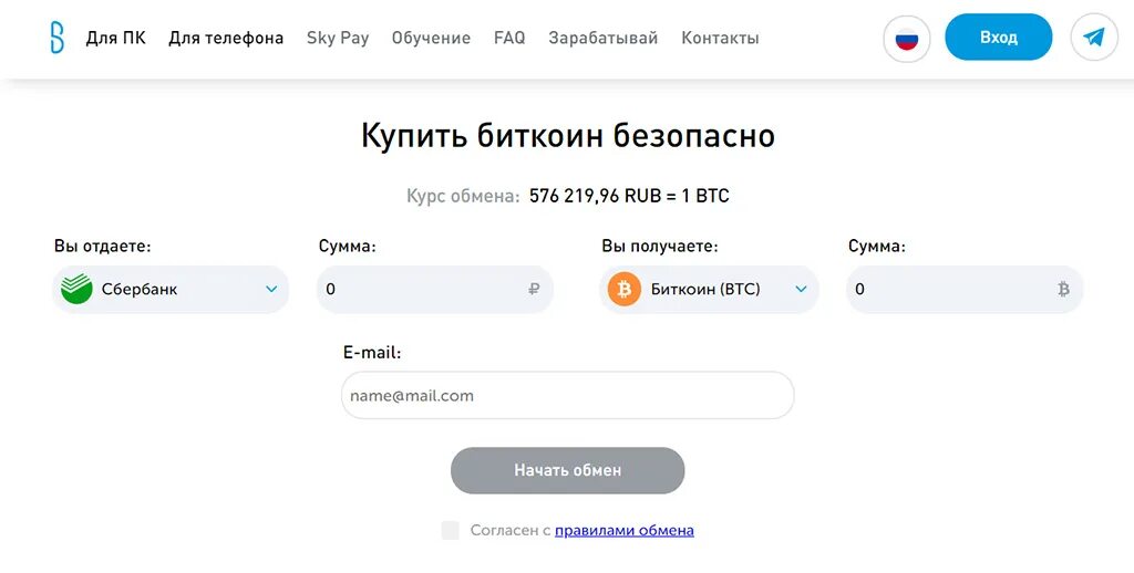 Как переводить на криптокошелек. Как переводить на криптокошелек
