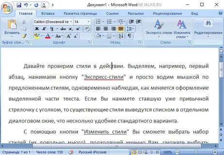 Формат стили word