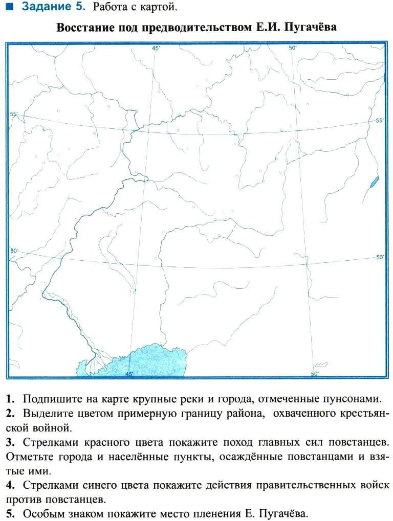 Карта восстание под предводительством пугачева 8 класс. Восстание под предводительством е и Пугачева контурная карта 8 класс. Контурная карта история восстание под предводительством Пугачева. Восстание под предводительством Пугачева карта контурная 8. Восстание под предводительством е и Пугачева контурная карта.