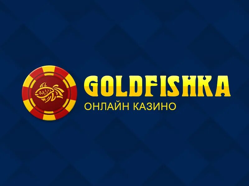 Goldfishka goldfishka 7 mohockeycentr site. Голдфишка. goldfishka казино. интернет казино голдфишка. казино голден фишка.