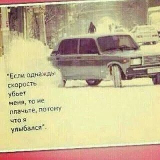 Мы не знали скорости