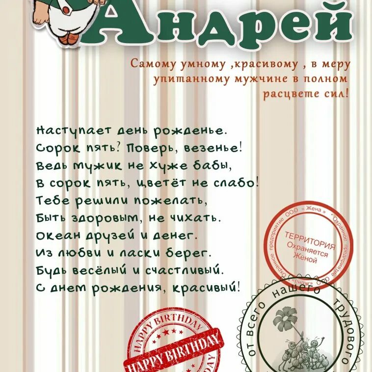 Поздравление с юбилеем 45 мужчине прикольные. Поздравление с юбилеем 45 лет мужчине. Поздравления с днём рождения мужчине 45 лет прикольные. Поздравление с юбилеем мужчине 45. Поздравления с днём рождения мужчине 45 лет прикольные.