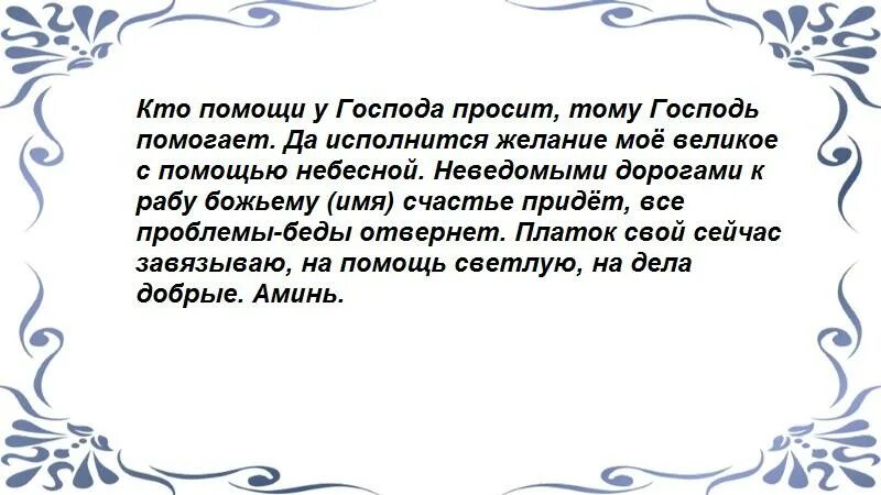 Заговор на быстрое примирение. Молитвы на примеренение. Сильный заговор на примирение. Заговоры для примирения с матерью. Заговор чтобы помириться с родителями.