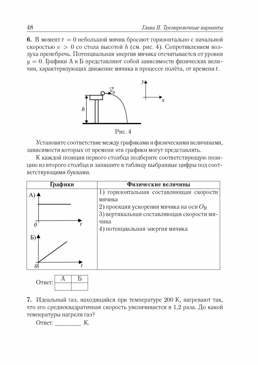 ЕГЭ физика 2023 демоверсия. Демонстрационный вариант ЕГЭ физика 2023. Демоверсия ЕГЭ по физике 2023. Демоверсия ЕГЭ 2023. 30 вариант огэ физика 2023