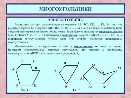 Самостоятельная работа по многоугольникам 8 класс