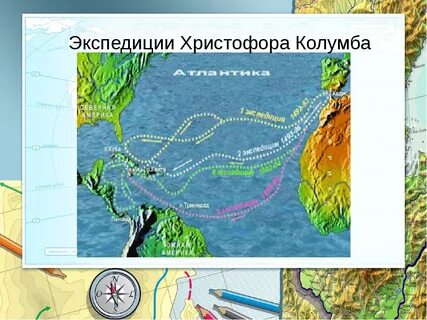 Четвертая экспедиция колумба